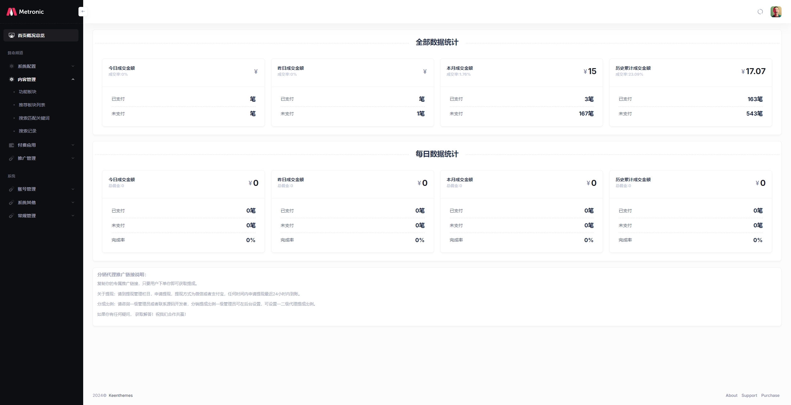 2025蛇年测算程序新修复版本【首发】【新增十几套内页领先全网】去授权后门 全开源（非核心加密版）