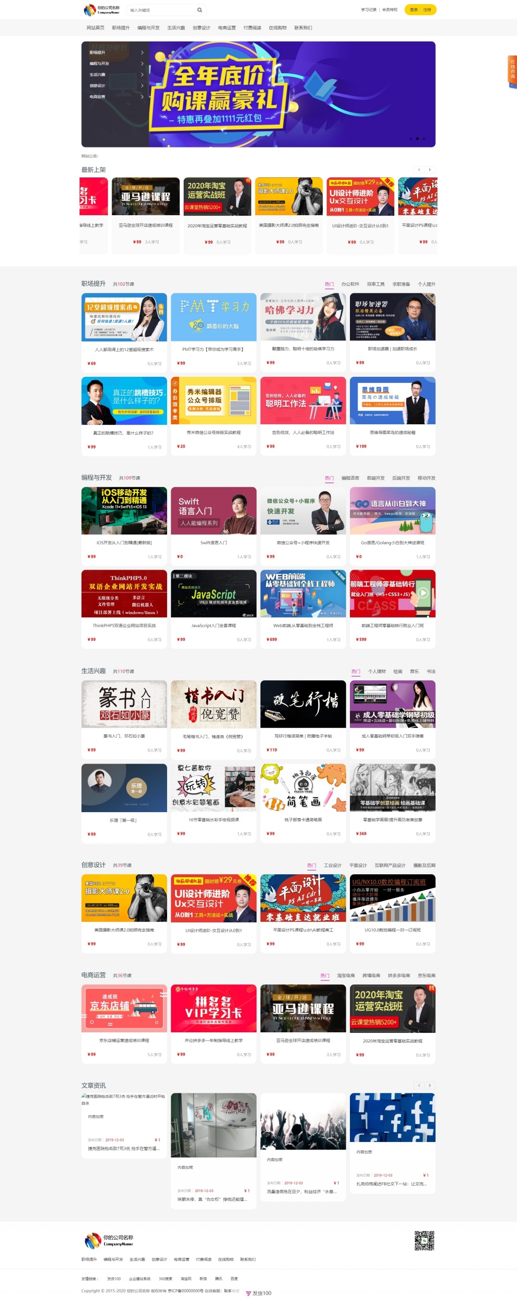 课程教育系在线视频统源码 文章付费阅读系统源码 在线视频点播 自动发货 付费阅读 免登录后台 VIP会员系统