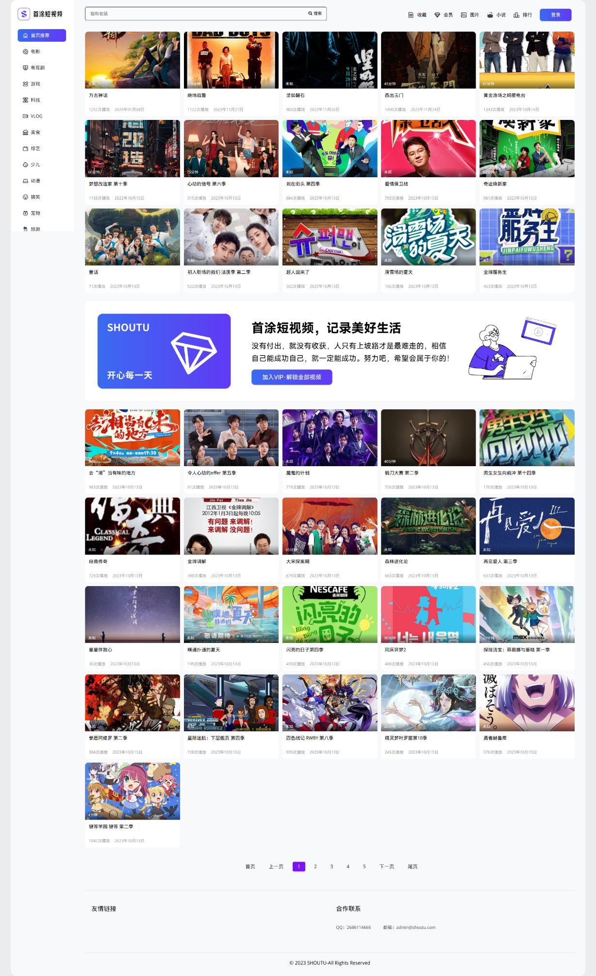 清新简约卡片风格蓝紫渐变色短视频模板源码 首途第三十三套苹果CMSV10主题 短视频模板网站