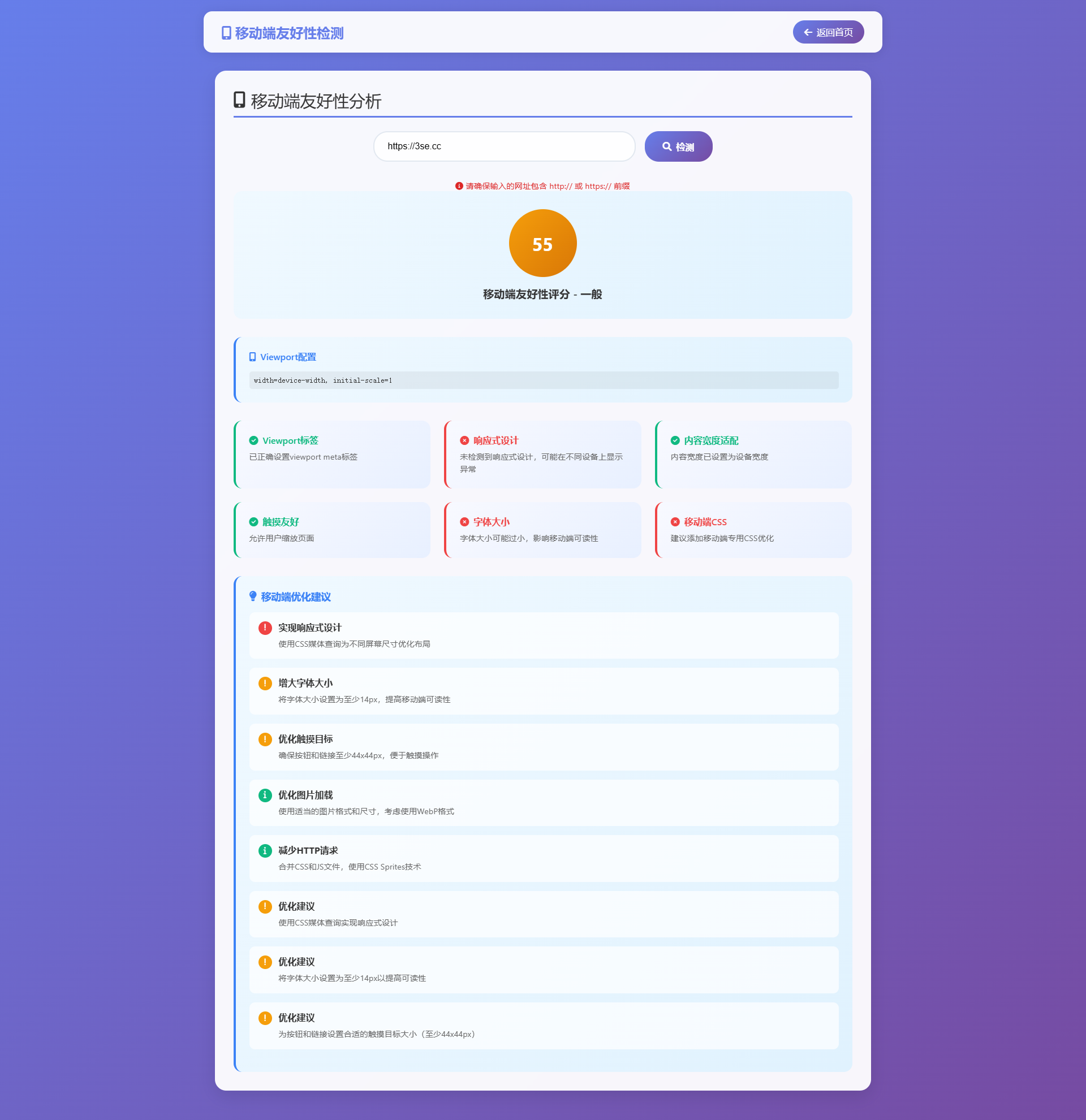AIhu智能SEO综合分析系统 - 网站优化一站式解决方案