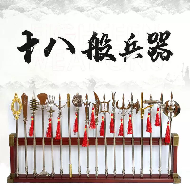 传统十八般兵器分类陈列展示